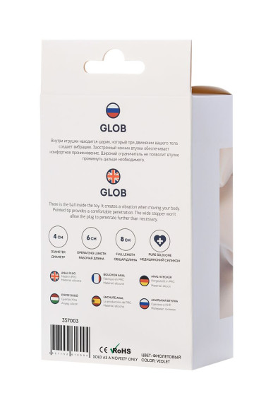 Фиолетовая анальная втулка Glob - 8 см. Фиолетовая анальная втулка Glob - 8 см.